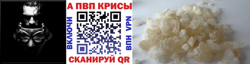 Купить закладки  Балахна  A PVP СК КРИС 