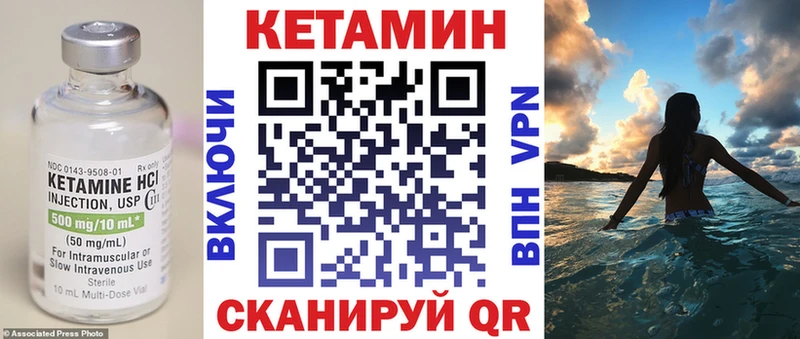 КЕТАМИН ketamine  Купить  Балахна 