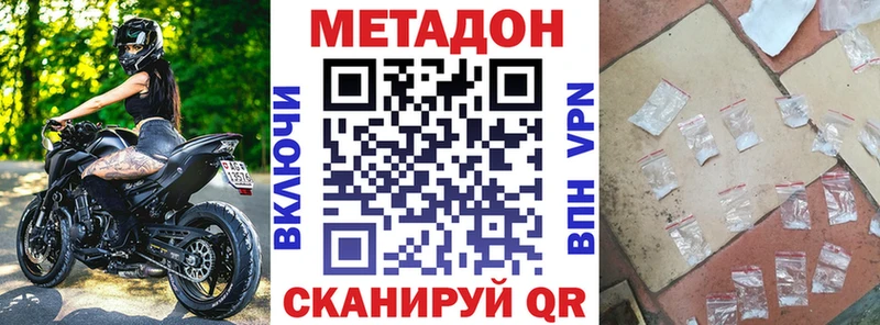 МЕТАДОН белоснежный  Купить где  Балахна 