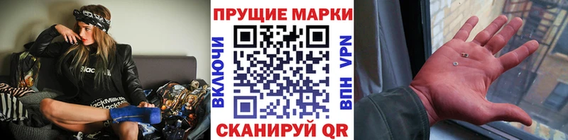 Марки NBOMe 1,5мг  Купить где  Балахна 