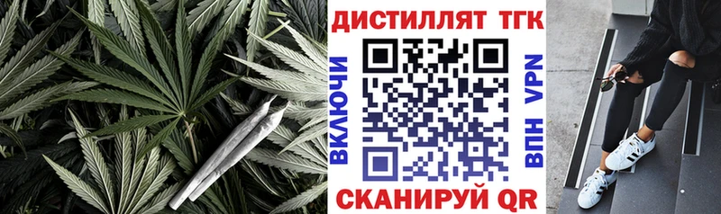 Купить  Балахна  ТГК вейп с тгк 